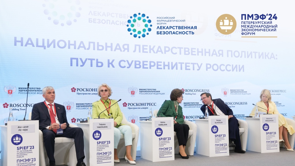 Date Announced for 4th ‘Ensuring Drug Security’ Russian Pharmaceutical Forum