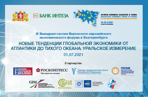 Ekaterinburg will Host the 3rd Visiting Session of the Eurasian Economic Forum in Verona