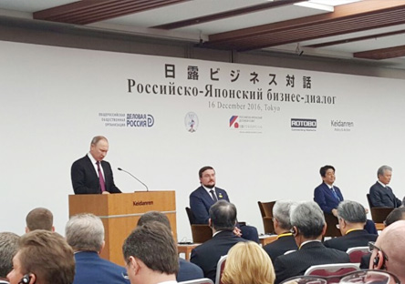 Russian-Japanese Business Forum