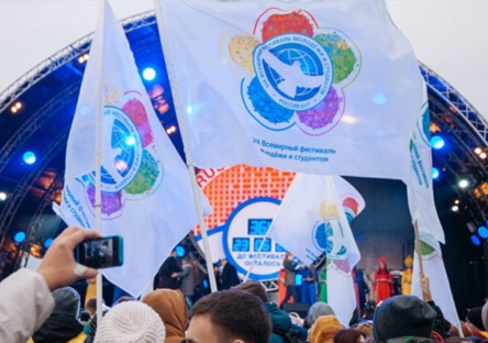 Roscongress Foundation to act as operator of 19th World Festival of Youth and Students