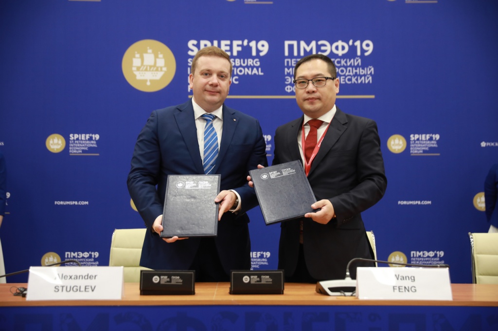Roscongress Signs Agreement with Russia-China Investment Fund for Regional Development