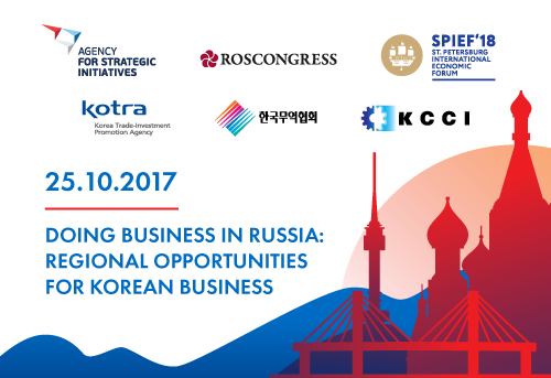 Governors to present potential of Russia’s regions at business event in Seoul