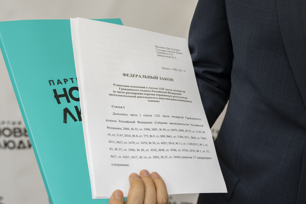 In a world first, the NFT version of a draft law will be put up for sale at SPIEF