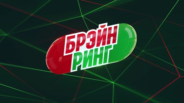 «Брэйн ринг» – впервые на Петербургском международном экономическом форуме