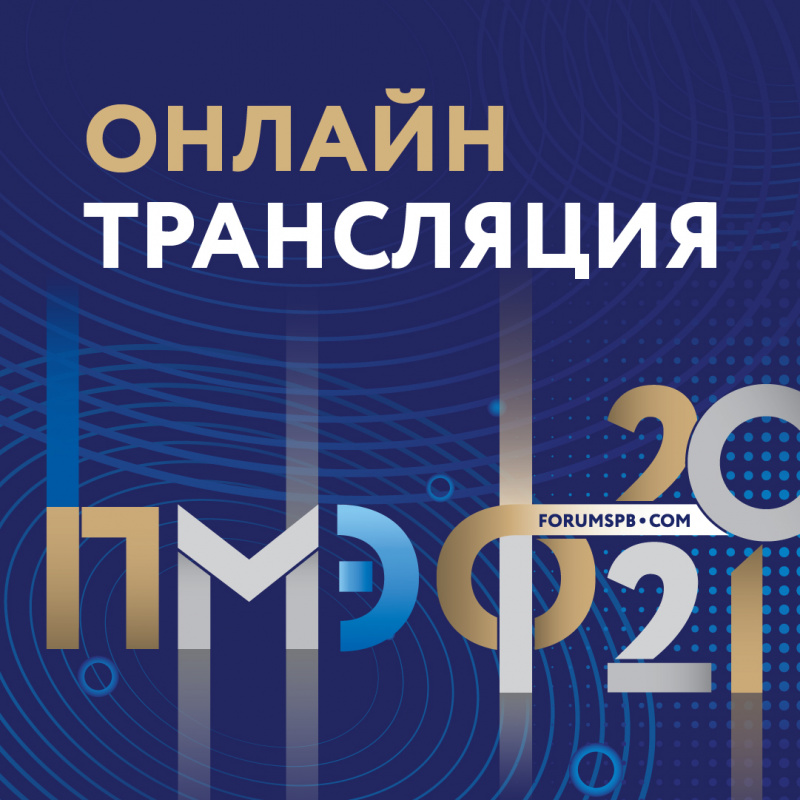 State-of-the-art Technologies will Ensure Meaningful Participation in SPIEF Expert Discussions