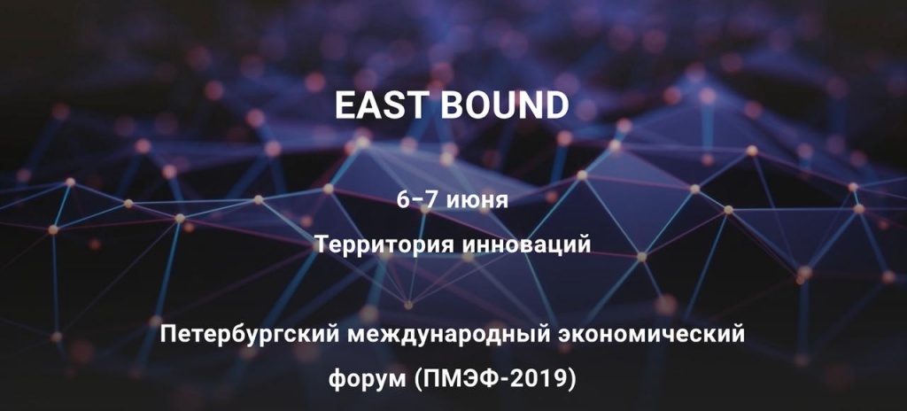 Best Russian AI Startups to Present Projects at SPIEF-2019 As Part of the Second Round of the EAST BOUND Contest